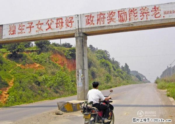 全面两孩政策计划明年元旦起实施 夫妻可延长生育假 - 淮北生活资讯 - 淮北28生活网 huaibei.28life.net