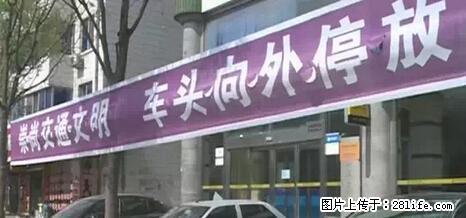 停车为什么要车头朝外？不是开玩笑，关键时刻真能救命 - 淮北生活资讯 - 淮北28生活网 huaibei.28life.net