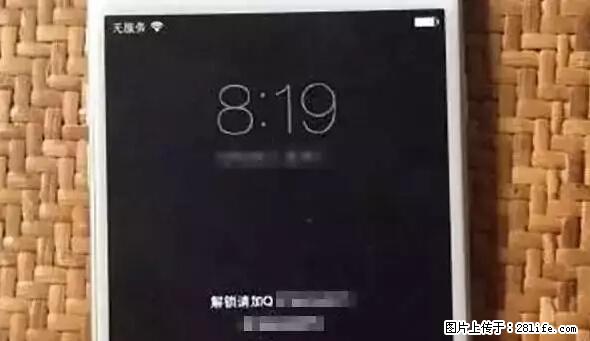 公安部四害紧急提醒：苹果手机显示这个，千万别点… - 淮北生活资讯 - 淮北28生活网 huaibei.28life.net