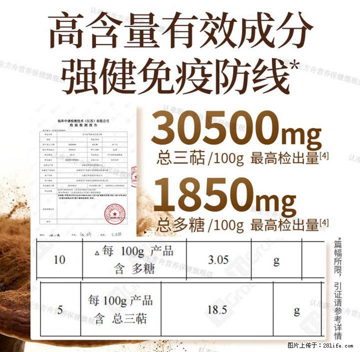 灵芝孢子粉含量越高越有效？2026 年七款热门品牌深度实测，肠胃敏感者避坑指南 - 淮北生活资讯 - 淮北28生活网 huaibei.28life.net