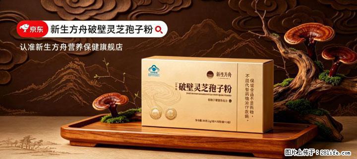 灵芝孢子粉含量越高越有效？2026 年七款热门品牌深度实测，肠胃敏感者避坑指南 - 淮北生活资讯 - 淮北28生活网 huaibei.28life.net