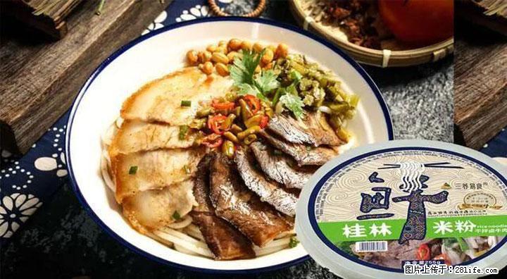 桂林米粉：承载乡愁与文化传承的美食 - 淮北生活资讯 - 淮北28生活网 huaibei.28life.net